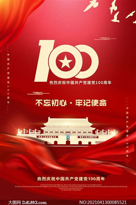 近代名人|庆祝中国共产党建党100周年，铭记中国近代十大优秀伟人。